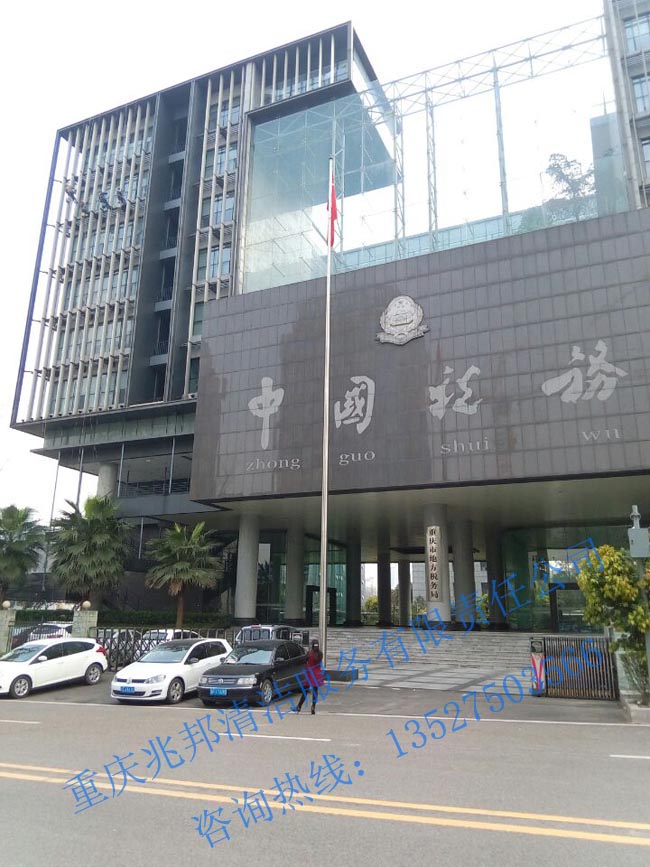 重庆市地方税务局外墙清洗